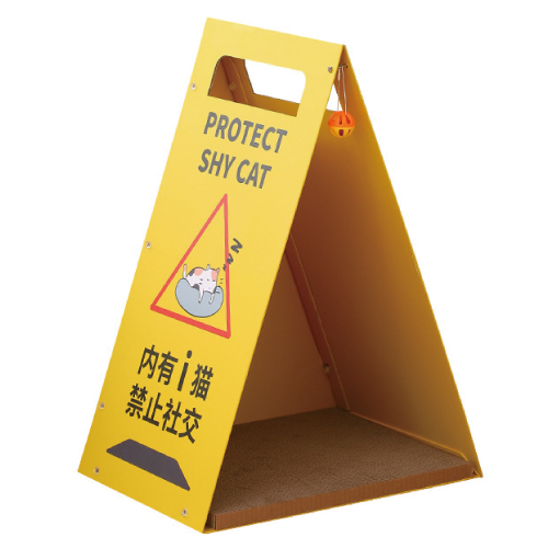 路障猫窝-黃色