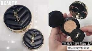 YSL 恆久完美霧光氣墊粉餅  皮革版  迷你氣墊 5G #B20