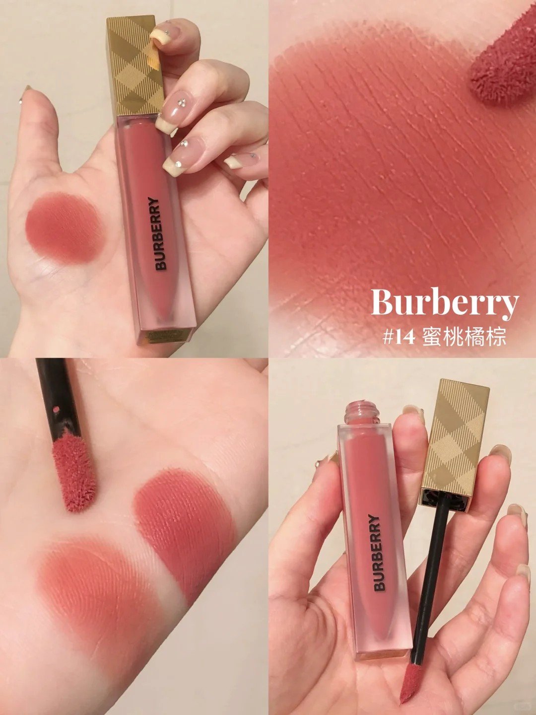 Burberry 經典金霧唇釉 #14 蜜桃橘棕