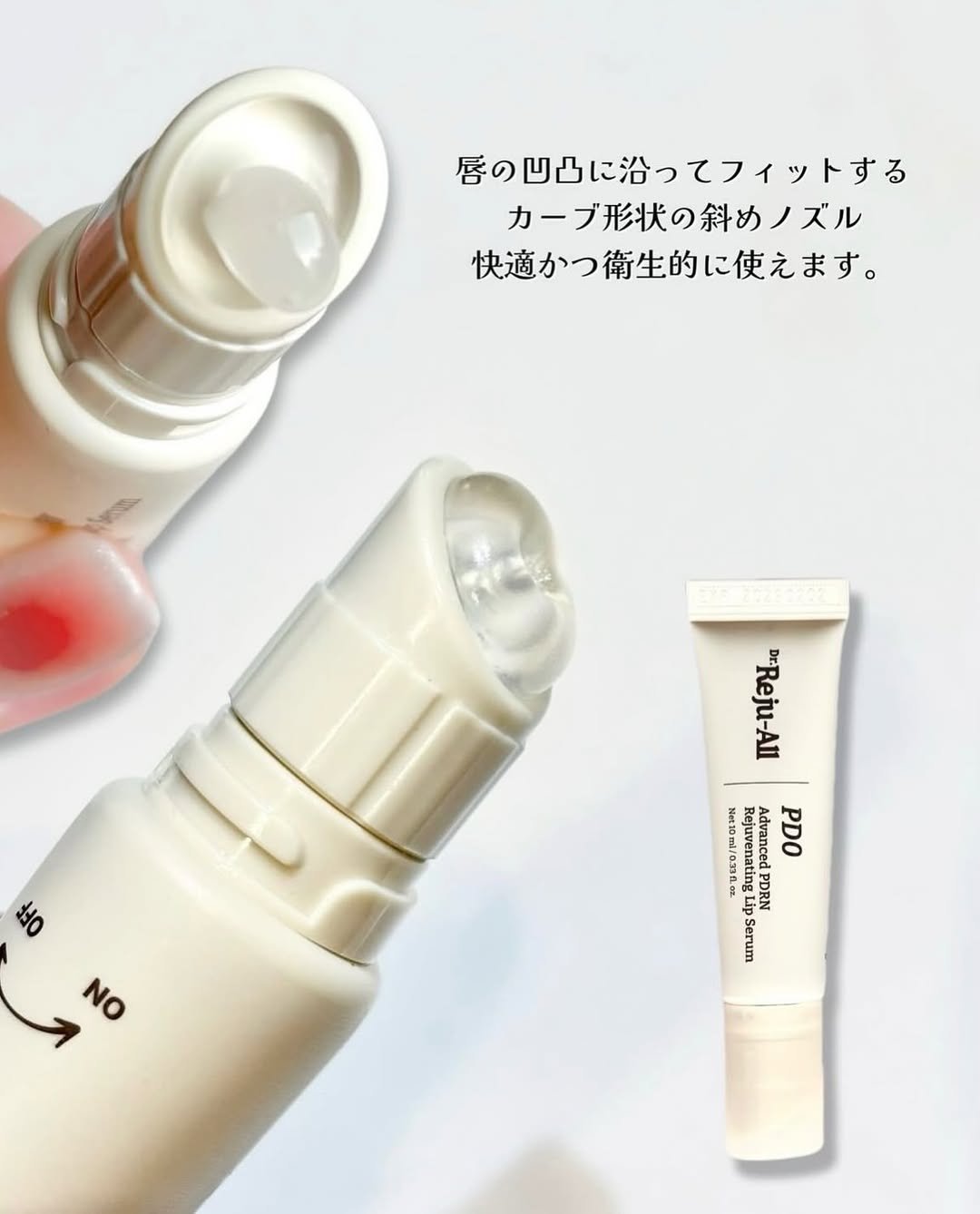 Reju-all 唇部精華10ml