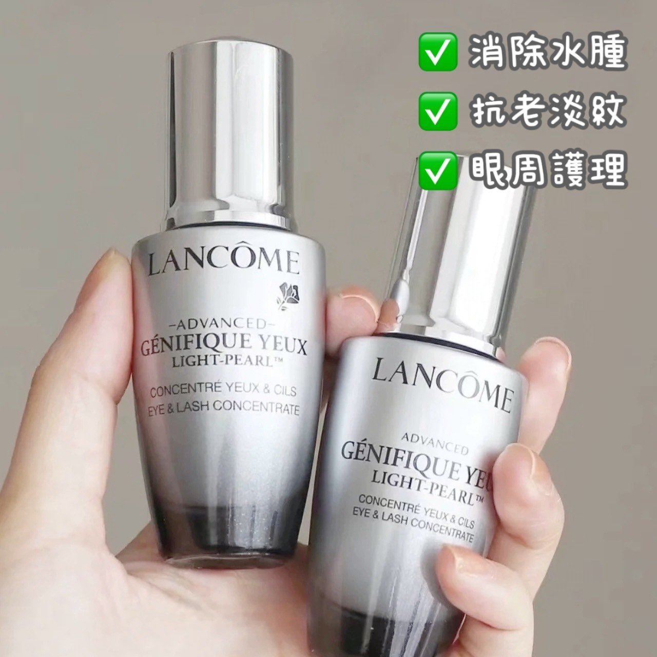 LANCÔME 蘭蔻 超未來肌因冰珠亮眼粹20ml 即期特惠