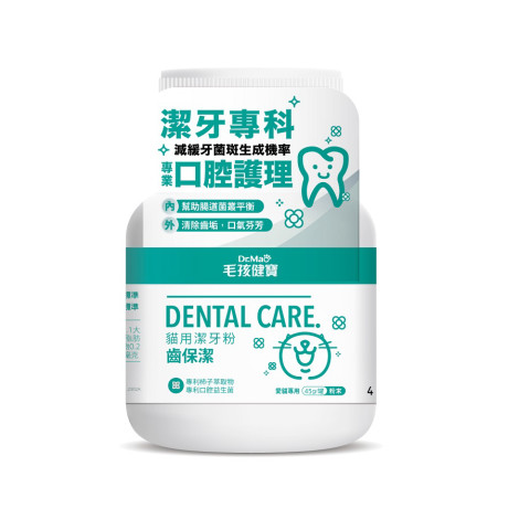 齒保潔 貓用潔牙粉45克