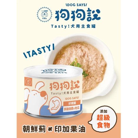 狗狗說犬用主食罐(橘罐)鮮雞燉鹿x地瓜165克12入
