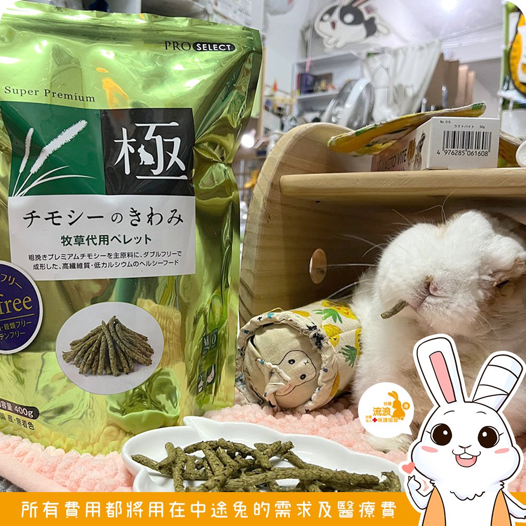 日本 HI-PET 綠極 牧草條 (KIWAMI 極)