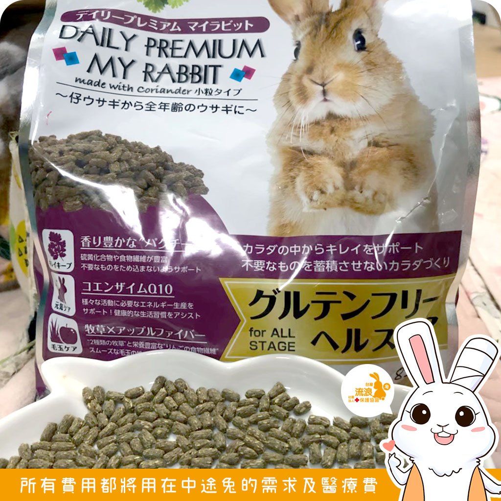 日本NPF My兔 無麩質醫學保健