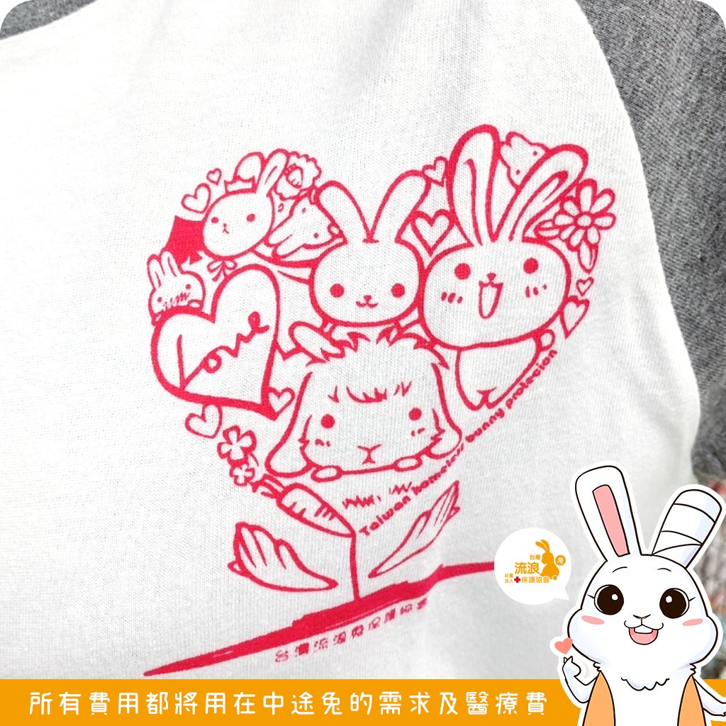 浪兔紀念T恤