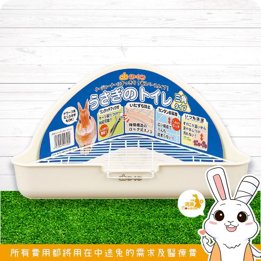 Gex 愛兔三角便盆