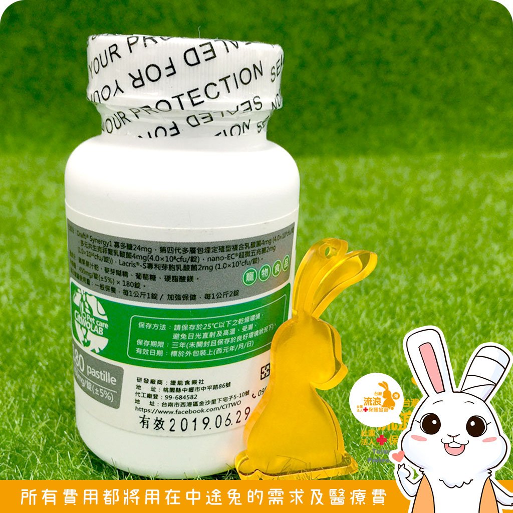 CI兔 Citwo LAB 益兔寶 複合益生菌