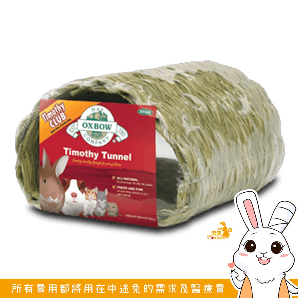 OXBOW 提摩西綠色隧道