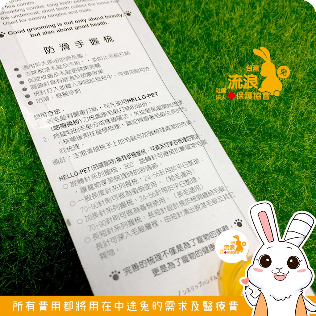 Hello-Pet -寵物高級專業防滑手握梳