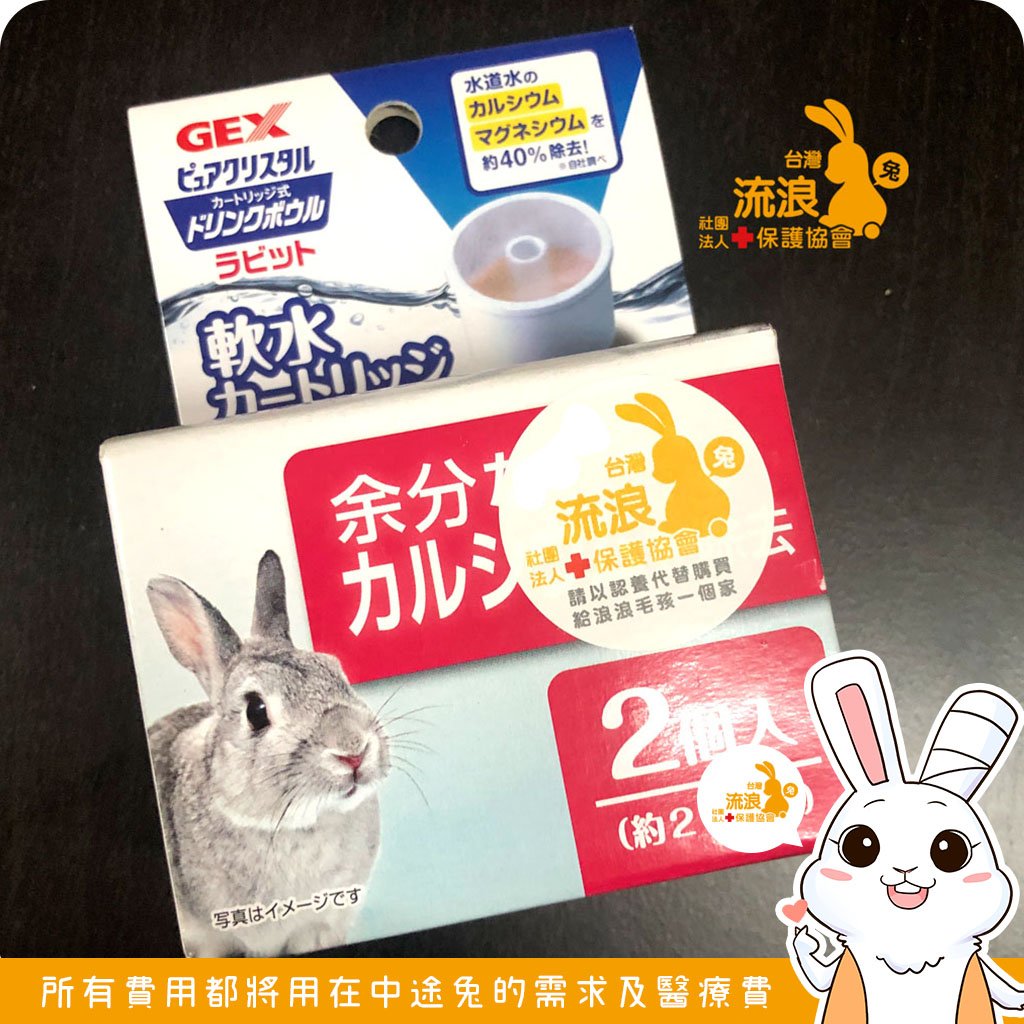 Gex 濾水神器專用濾芯/濾棉 兔用