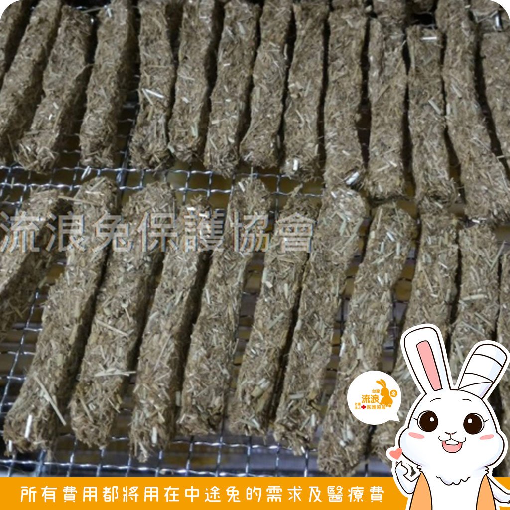 愛心義賣 愛媽手作高纖草條