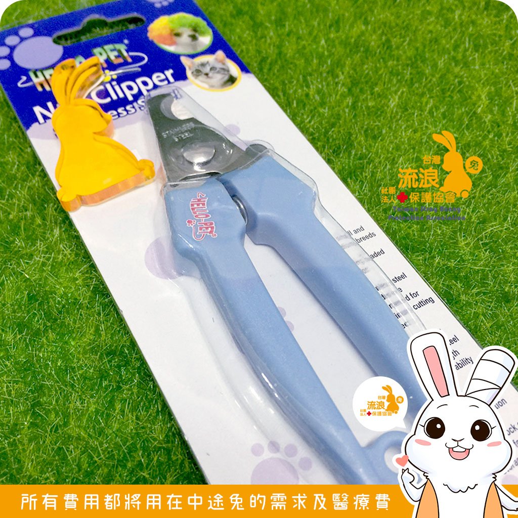 Hello-Pet 指甲剪 (小)
