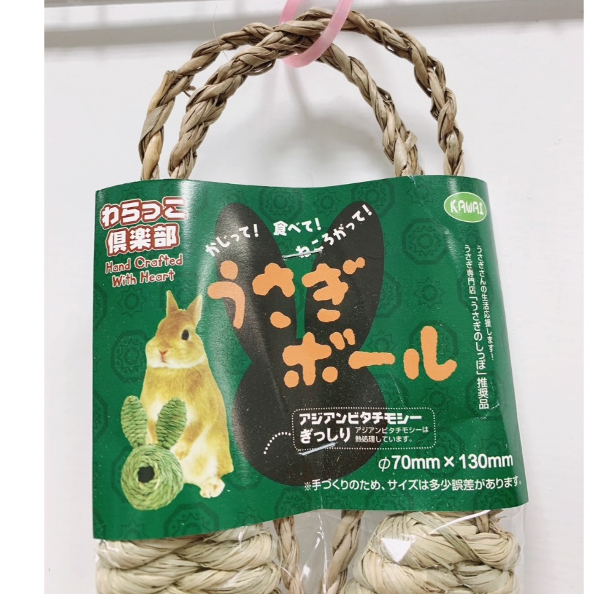 日本 KAWAI草編兔耳草球