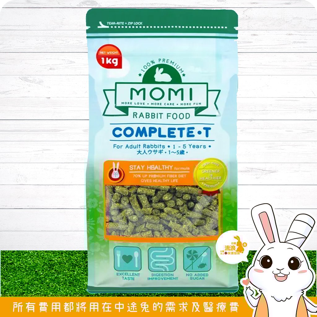 美國摩米MOMI 成兔飼料