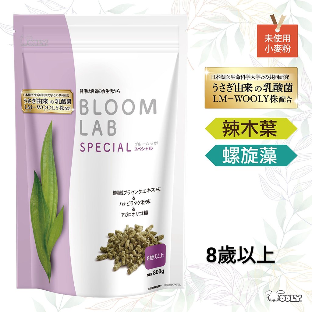 WOOLY花開研究所 8歲以上特殊老兔飼料