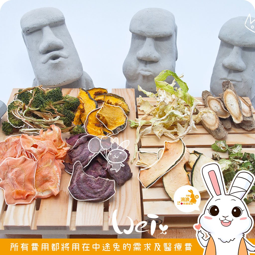 魏啥麻手工零食 - 蔬菜類