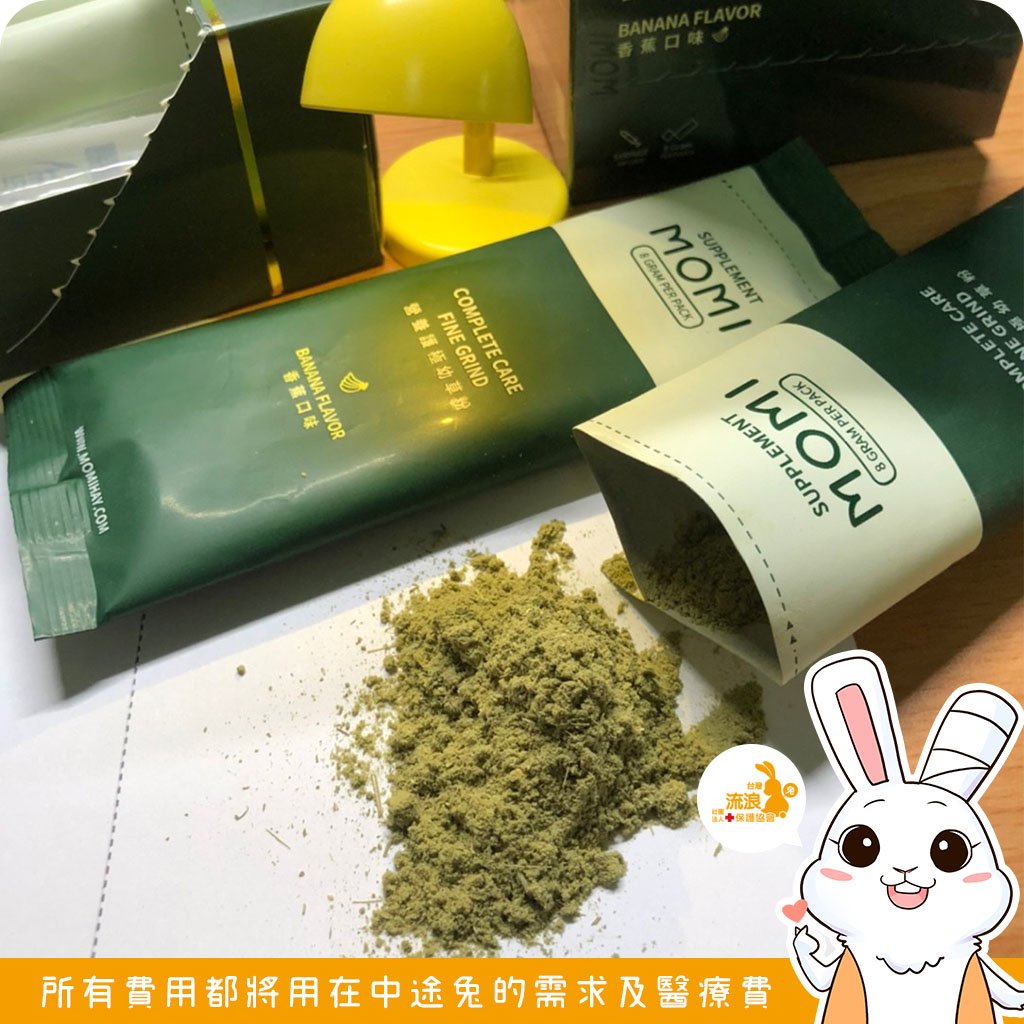 MOMI摩米營養護極幼 香蕉口味草粉