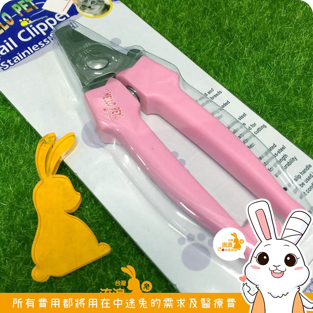 Hello-Pet 指甲剪 (小)