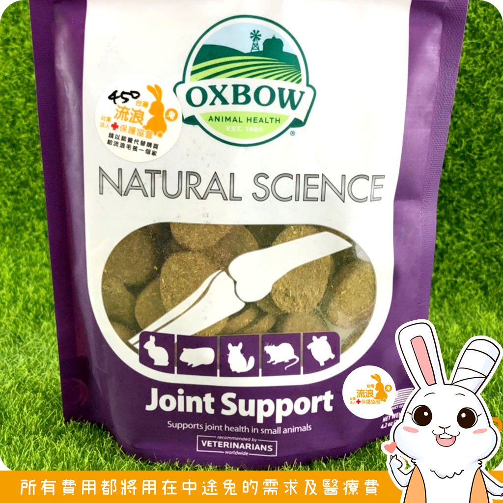 Oxbow 維骨寶錠