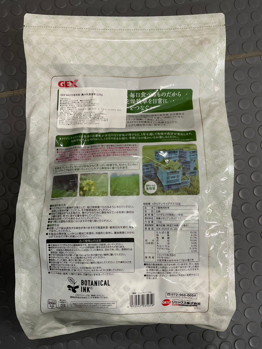 GEX旬牧草 義大利黑麥草