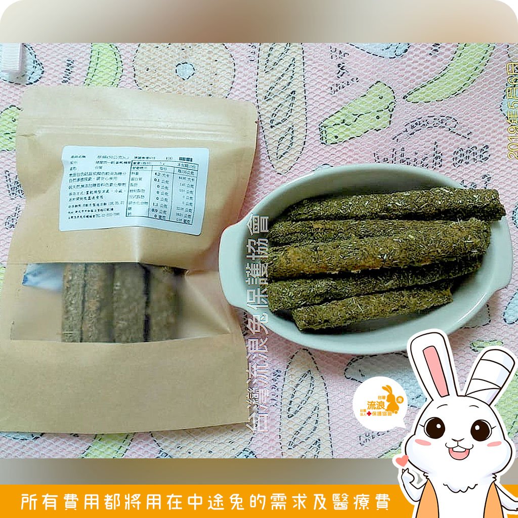 愛心義賣 愛媽手作高纖草條 愛心義賣 愛媽手作高纖草條