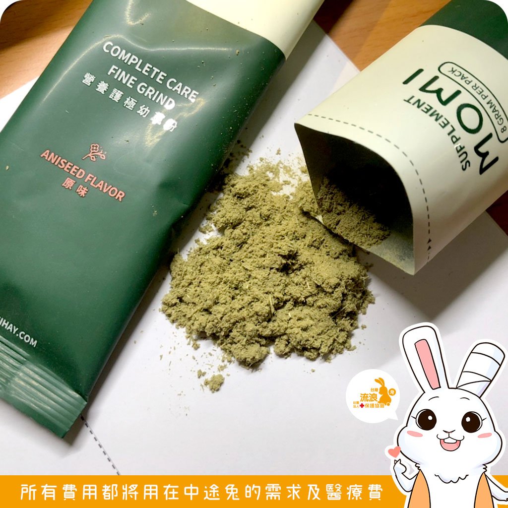 MOMI摩米營養護極幼 原味草粉