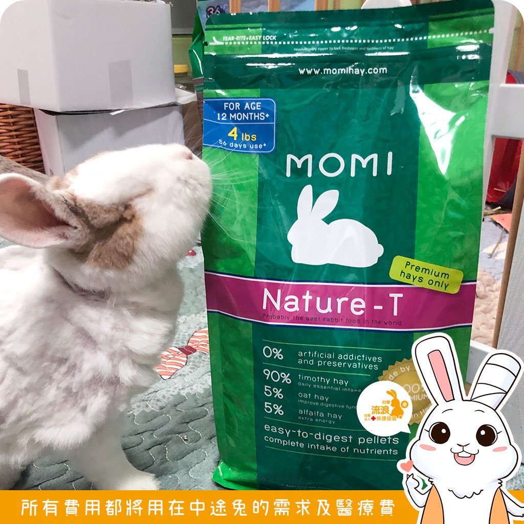 美國摩米MOMI 天然全T-純草飼料 牧草條