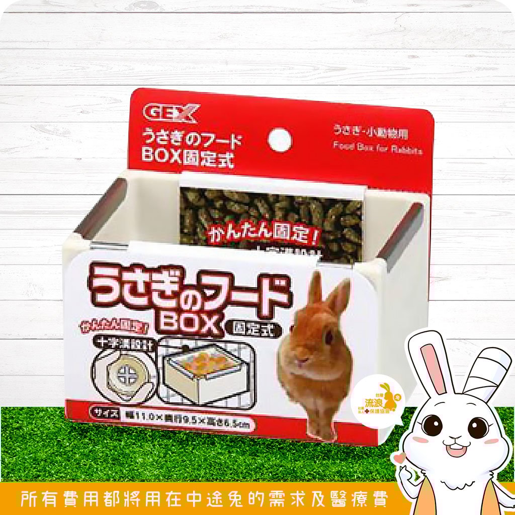 Gex 防打翻食皿 固定食盆