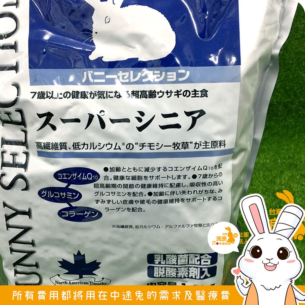 日本Yeaster 7歲以上高齡兔處方專用飼料