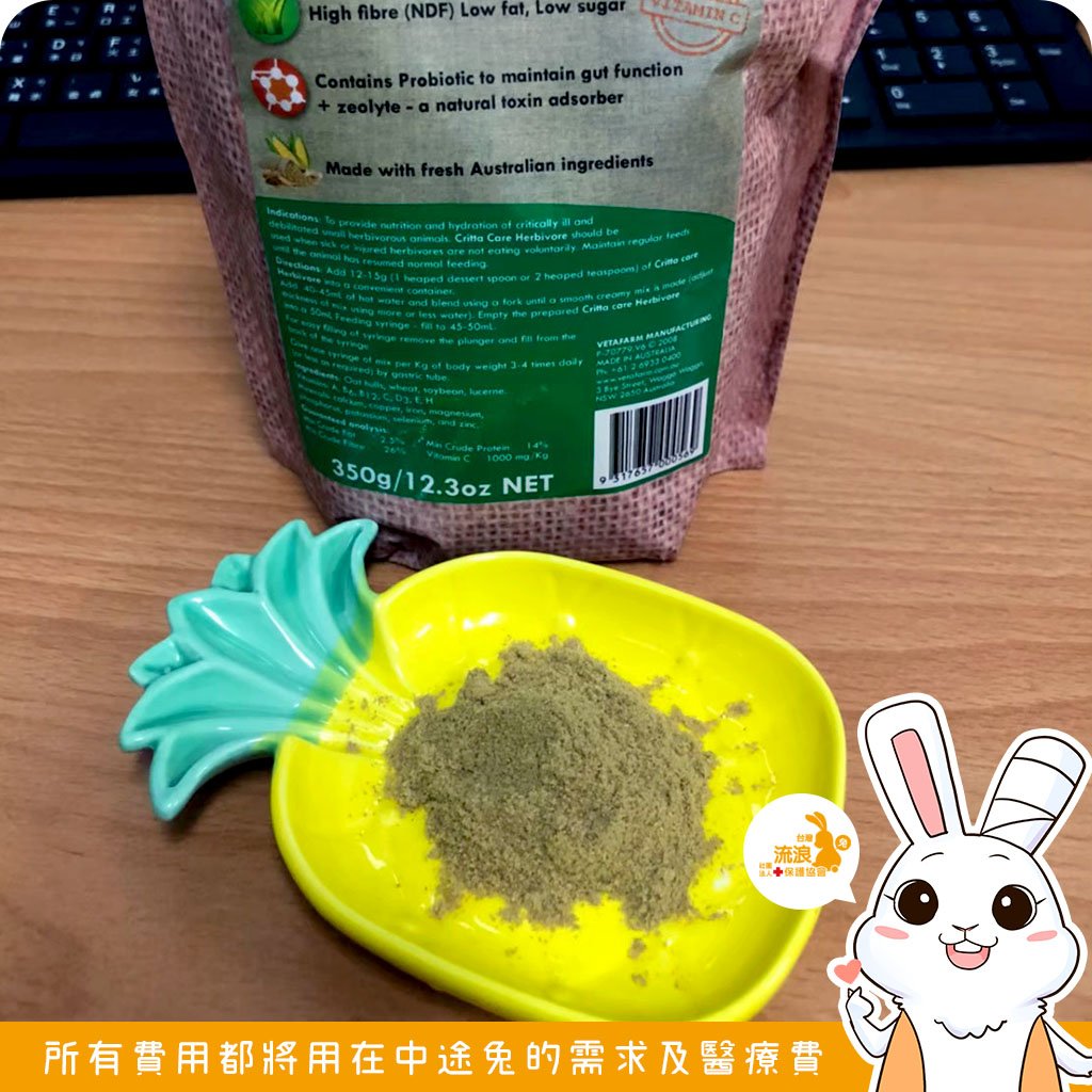 澳洲飛達發VETAFARM 加護調理機能草粉