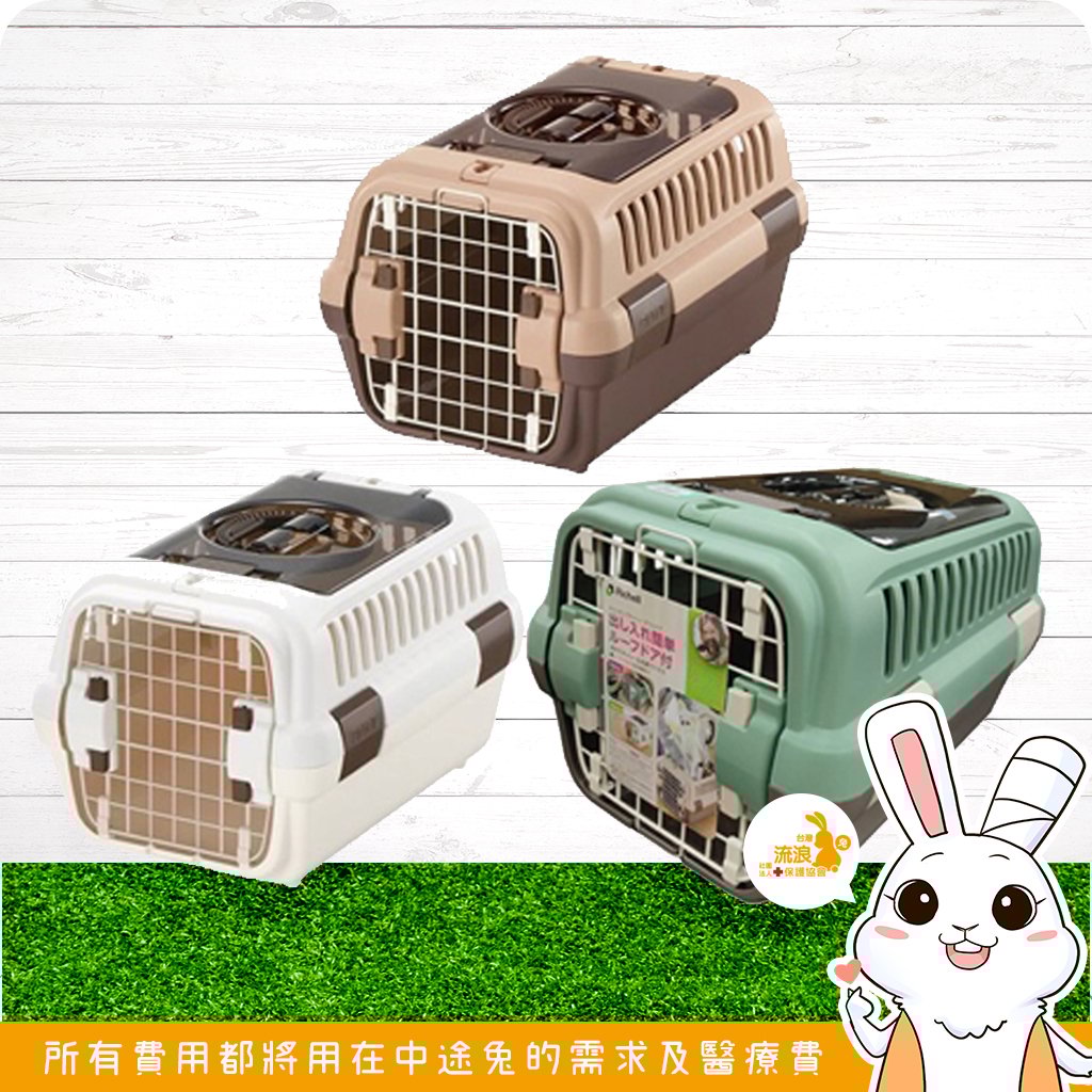 Richell外出上掀提籠 /運輸籠 /外出籠 (小)