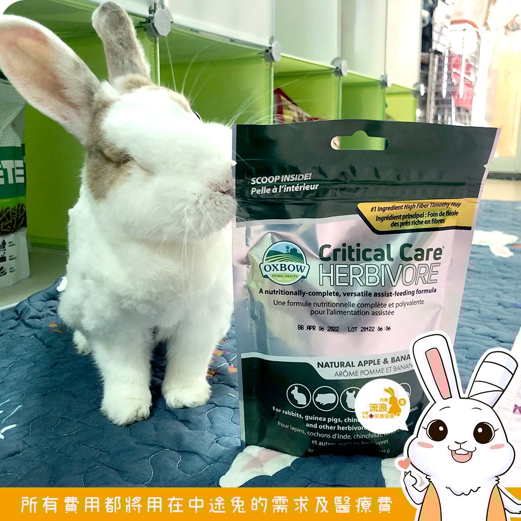 OXBOW 草食性動物灌食草粉