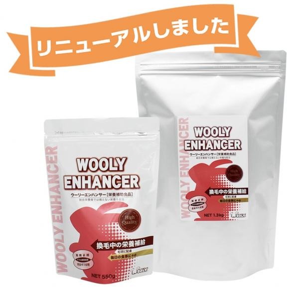 WOOLY Enhancer 寵兔保健強化劑 550g