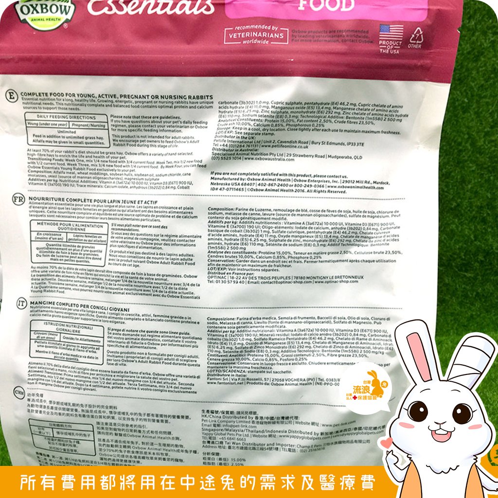 Oxbow 活力幼兔配方飼料