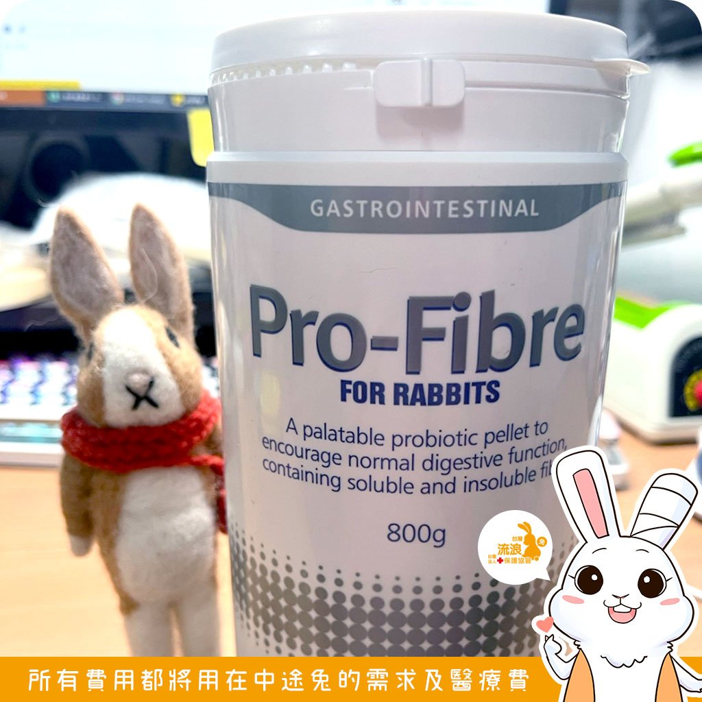 英國日日纖 Protexin Pro-Fibre for Rabbits 分裝