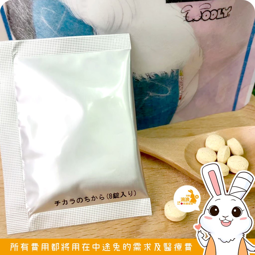 日本WOOLY 活力源之源