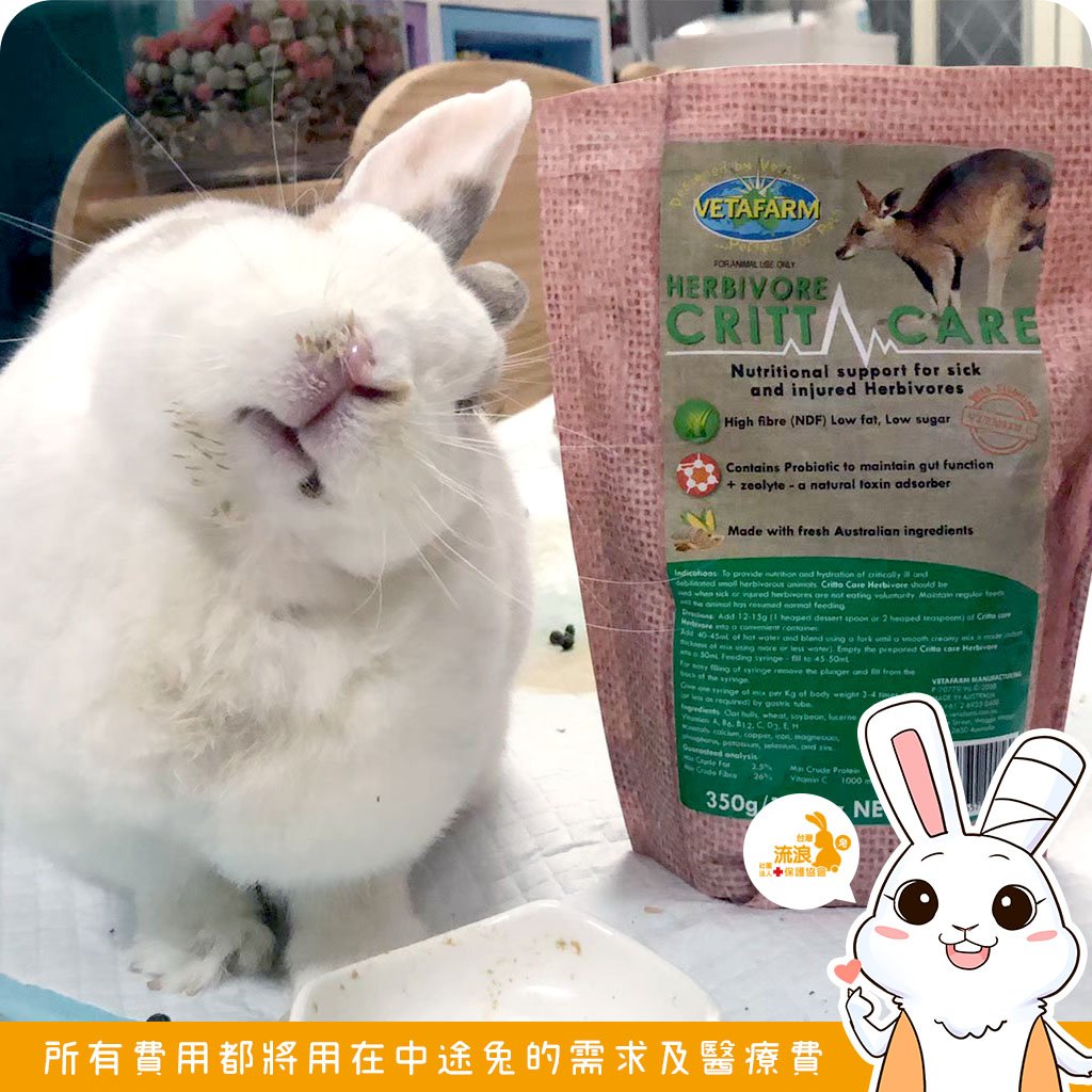 澳洲飛達發VETAFARM 加護調理機能草粉