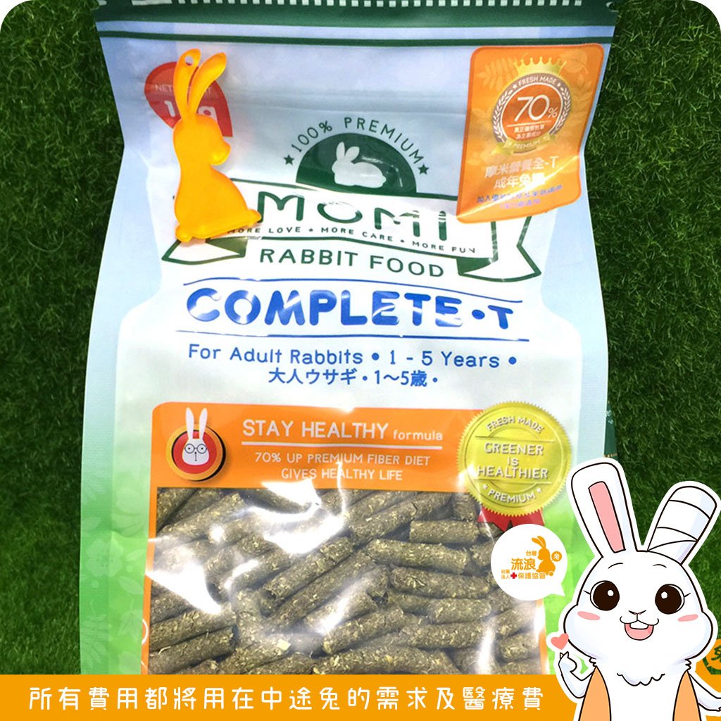 美國摩米MOMI 成兔飼料