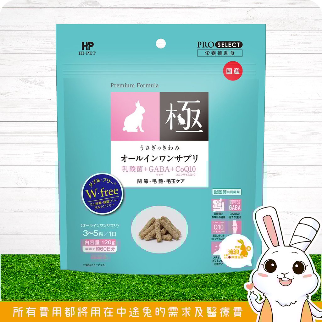 日本HI-PET 藍極全能營養補給食(KIWAMI 極)