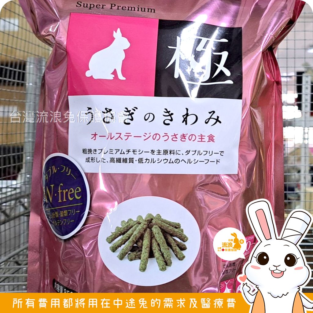 日本 HI-PET 粉極 全齡兔牧草主食飼料(KIWAMI 極)