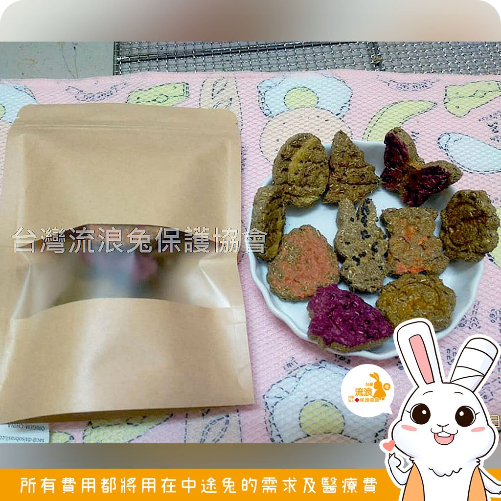 愛心義賣 愛媽手作高纖造型小草餅