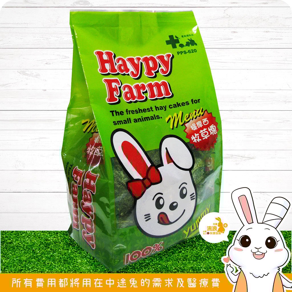 Haypy Farm牧草樂園 提摩西牧草塊 草磚