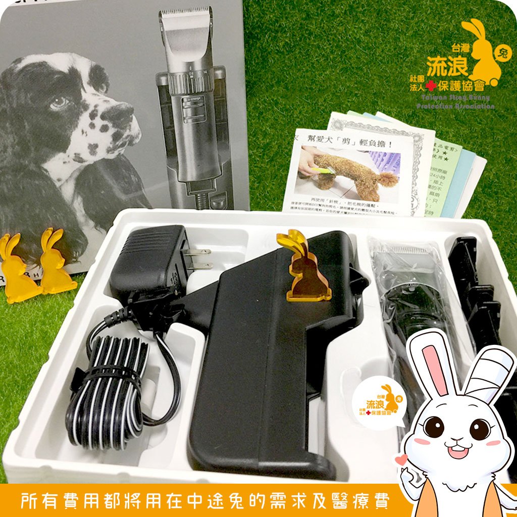 PiPe煙斗牌 ER168H 寵物專業電剪