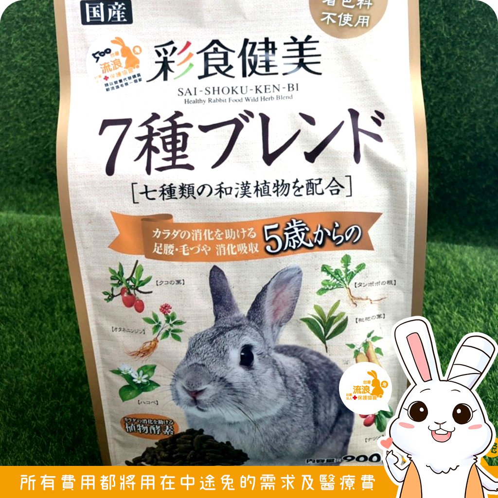 Gex彩食健美5歲以上老兔配方