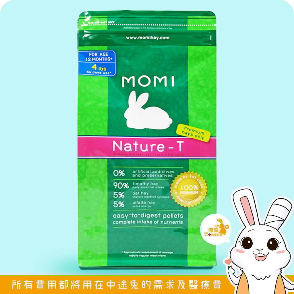 美國摩米MOMI 天然全T-純草飼料 牧草條