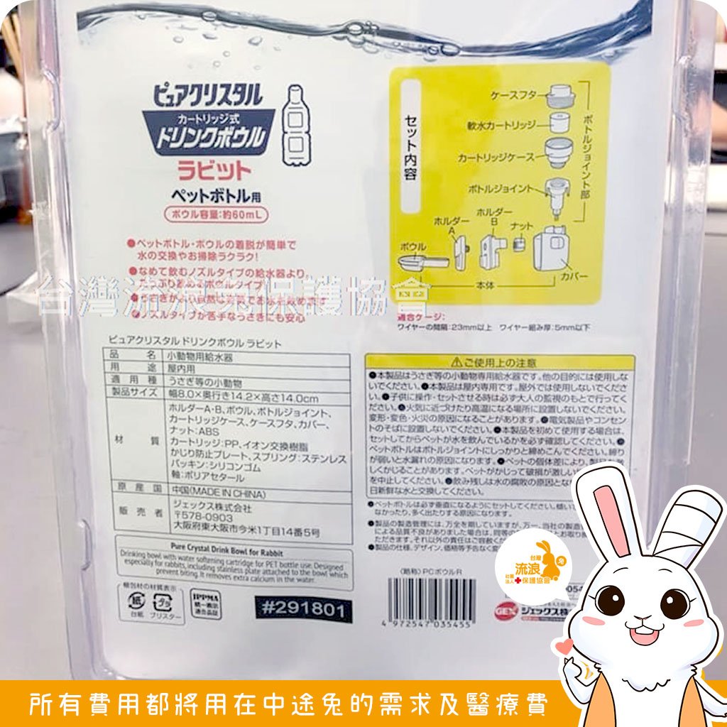 Gex 飲水器 濾水神器 喝水神器-濾芯款 軟水