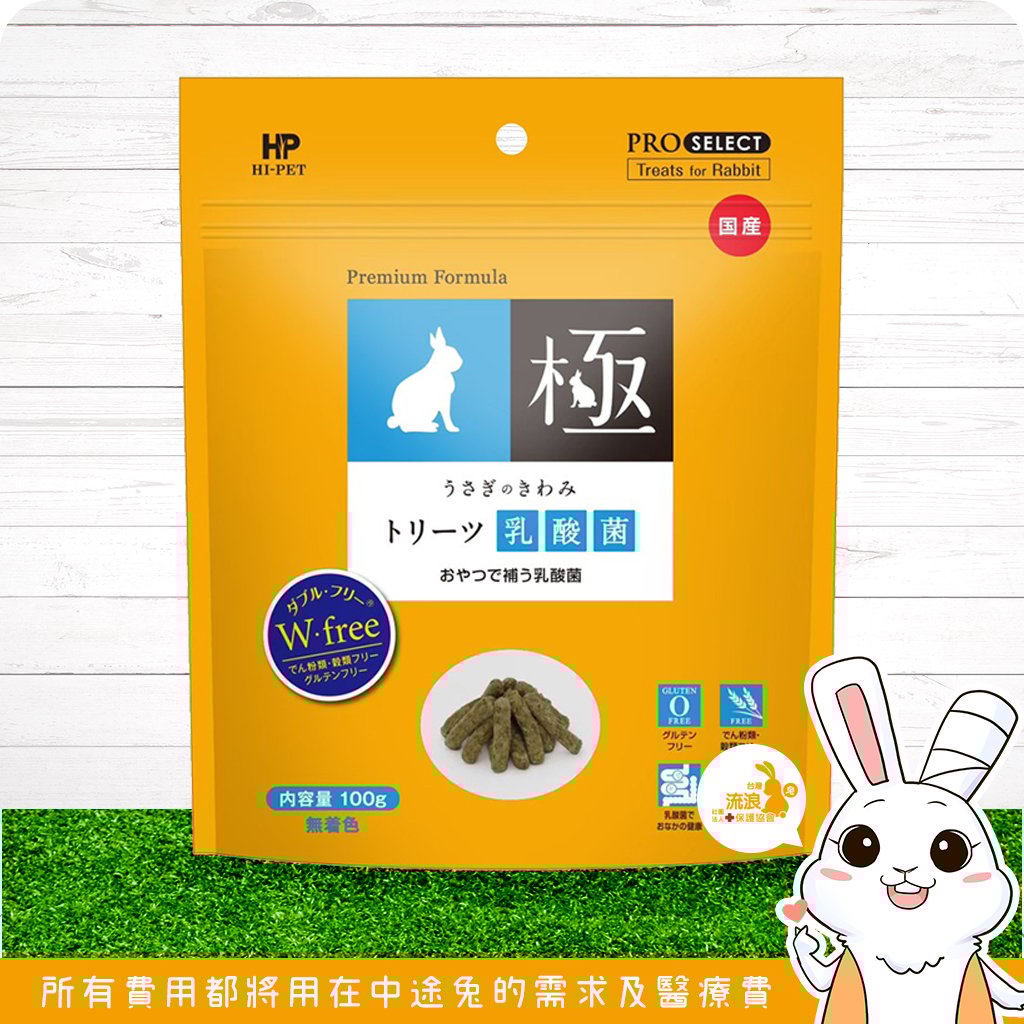 日本 HI-PET 金極乳酸菌牧草條 (KIWAMI極)