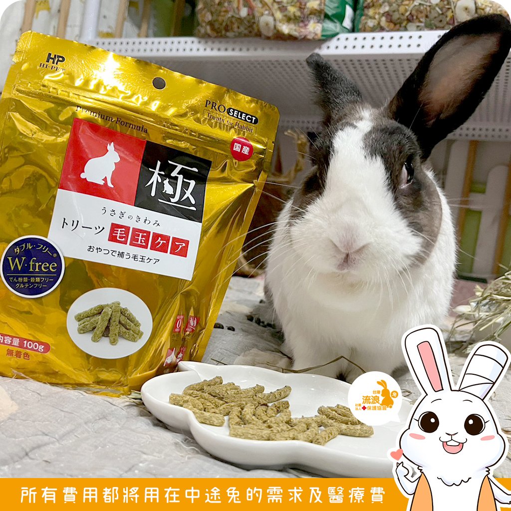 日本 HI-PET 金極毛玉牧草條 (KIWAMI極)