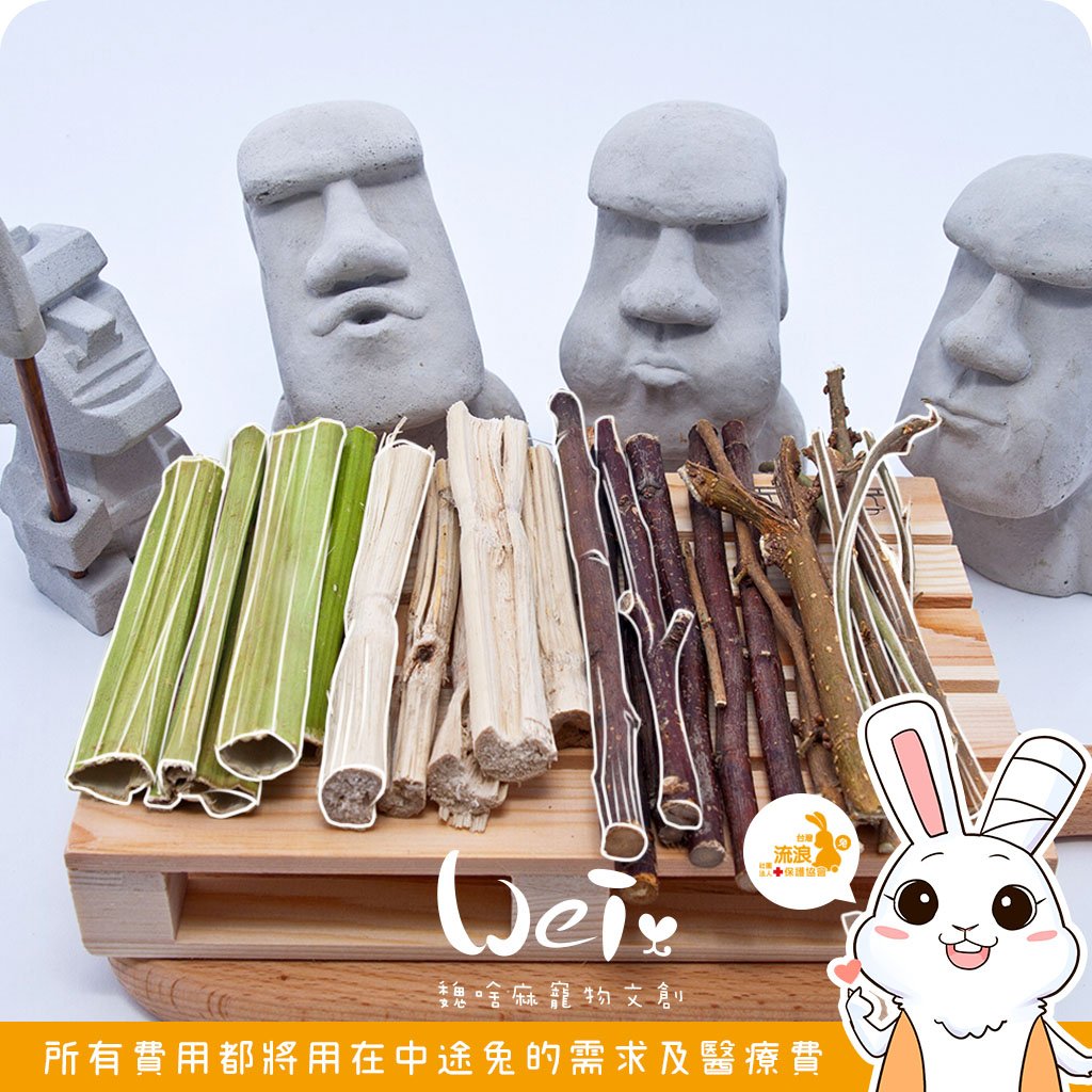 魏啥麻手工零食 - 啃木類